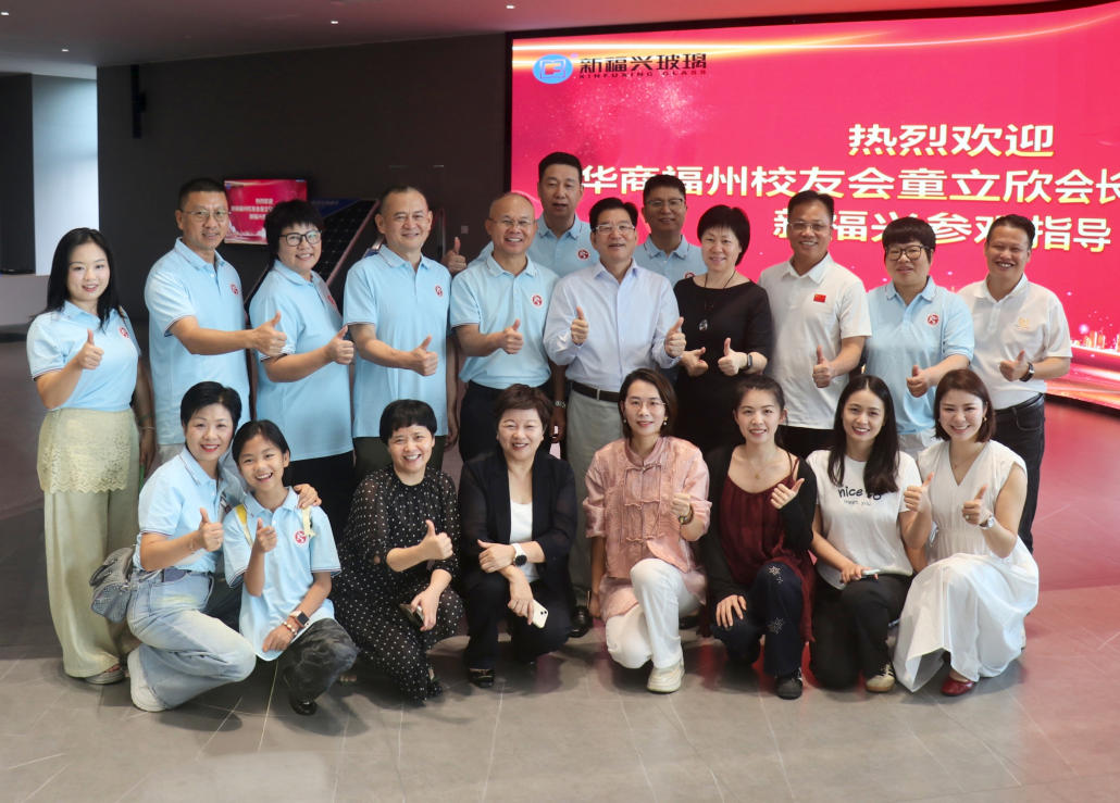 /ueditor/image/20260910/1789011092474914/669bfedba572e4e449daf294c0da11f0.jpg 华商福州校友会参观.jpg
